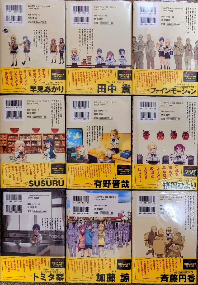 ラーメン大好き小泉さん1-14巻 全巻初版 新品未開封【秋田書店版】