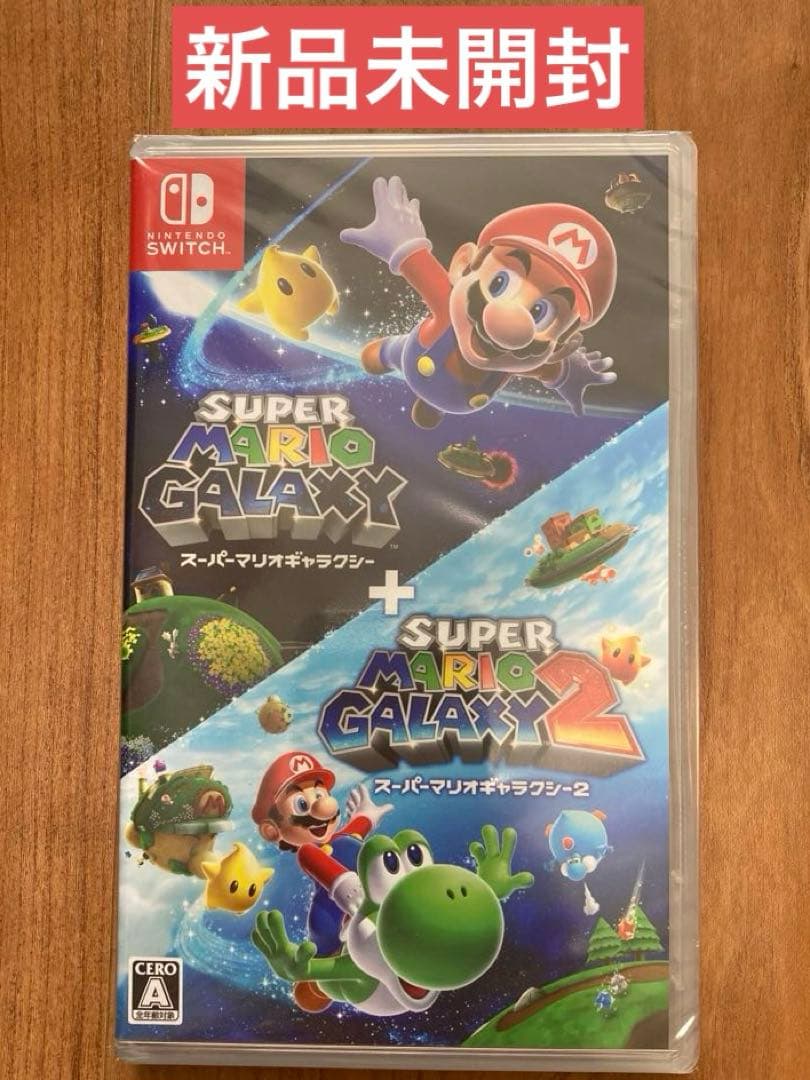 【新品未開封】スーパーマリオギャラクシー+スーパーマリオギャラクシー２