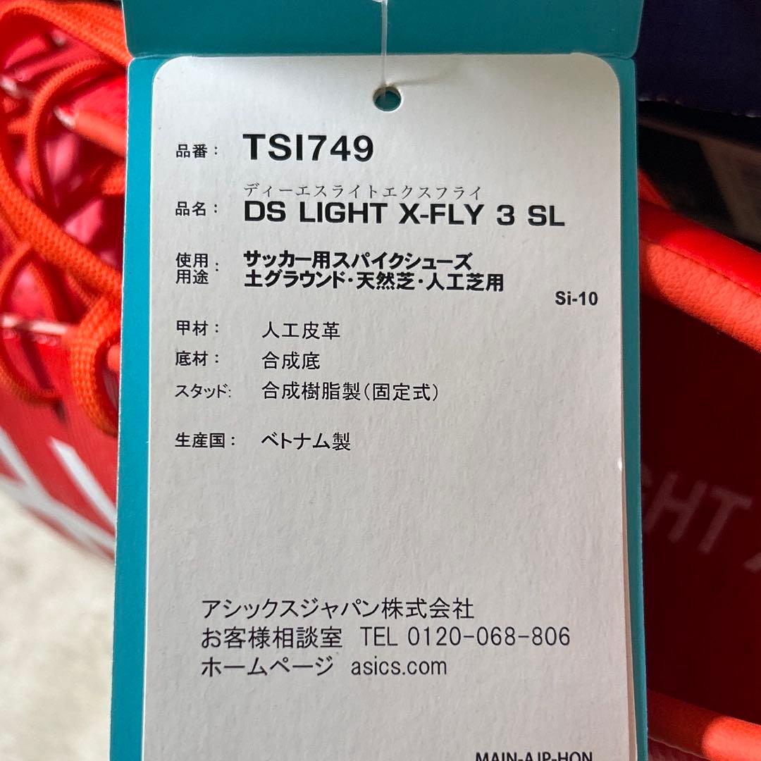 asics サッカー用スパイクシューズ