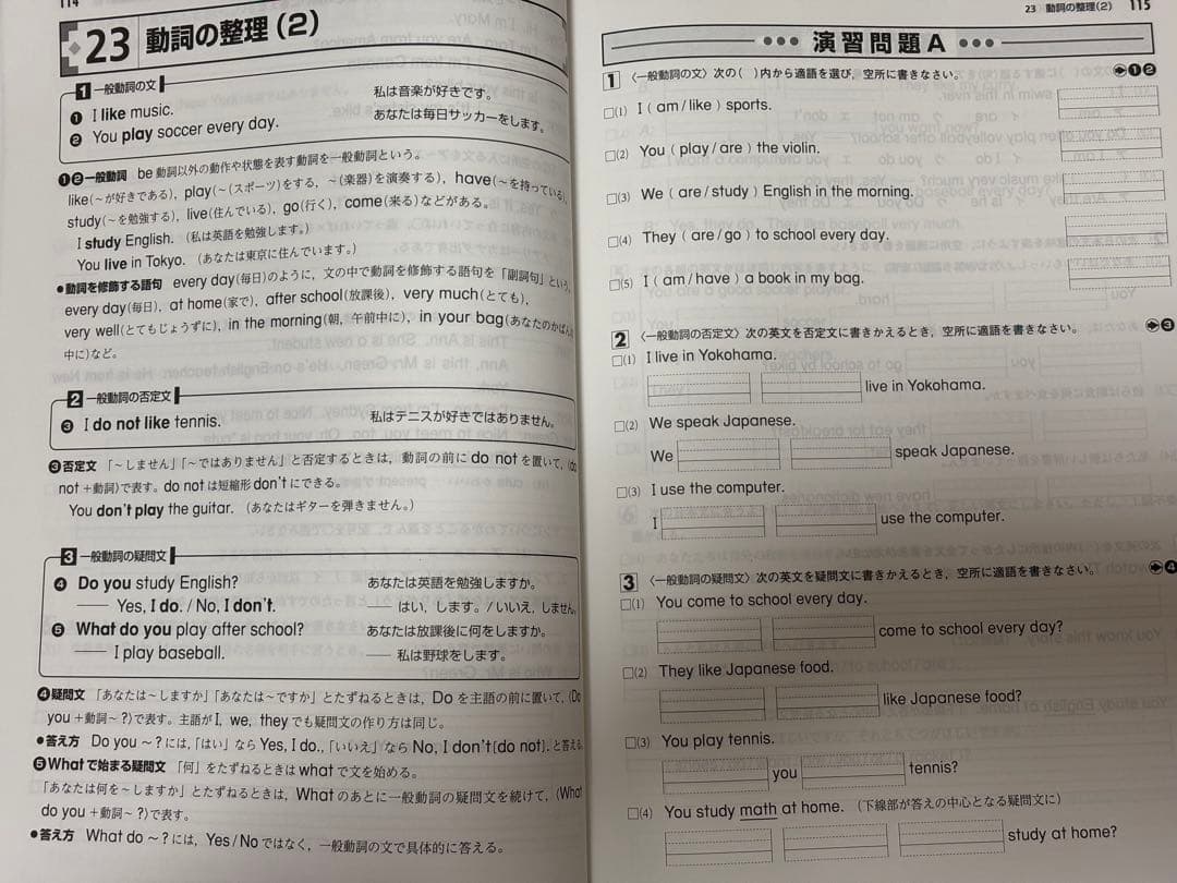 【市進教育グループ】 必修シリーズまとめ
