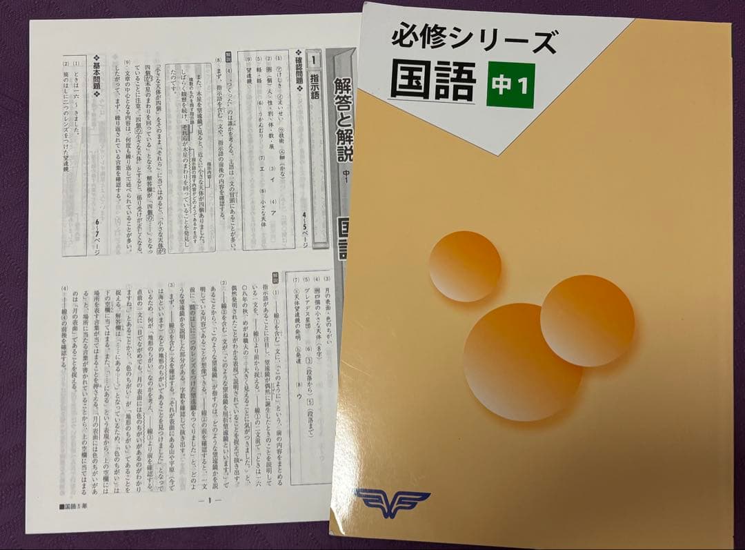 【市進教育グループ】 必修シリーズまとめ