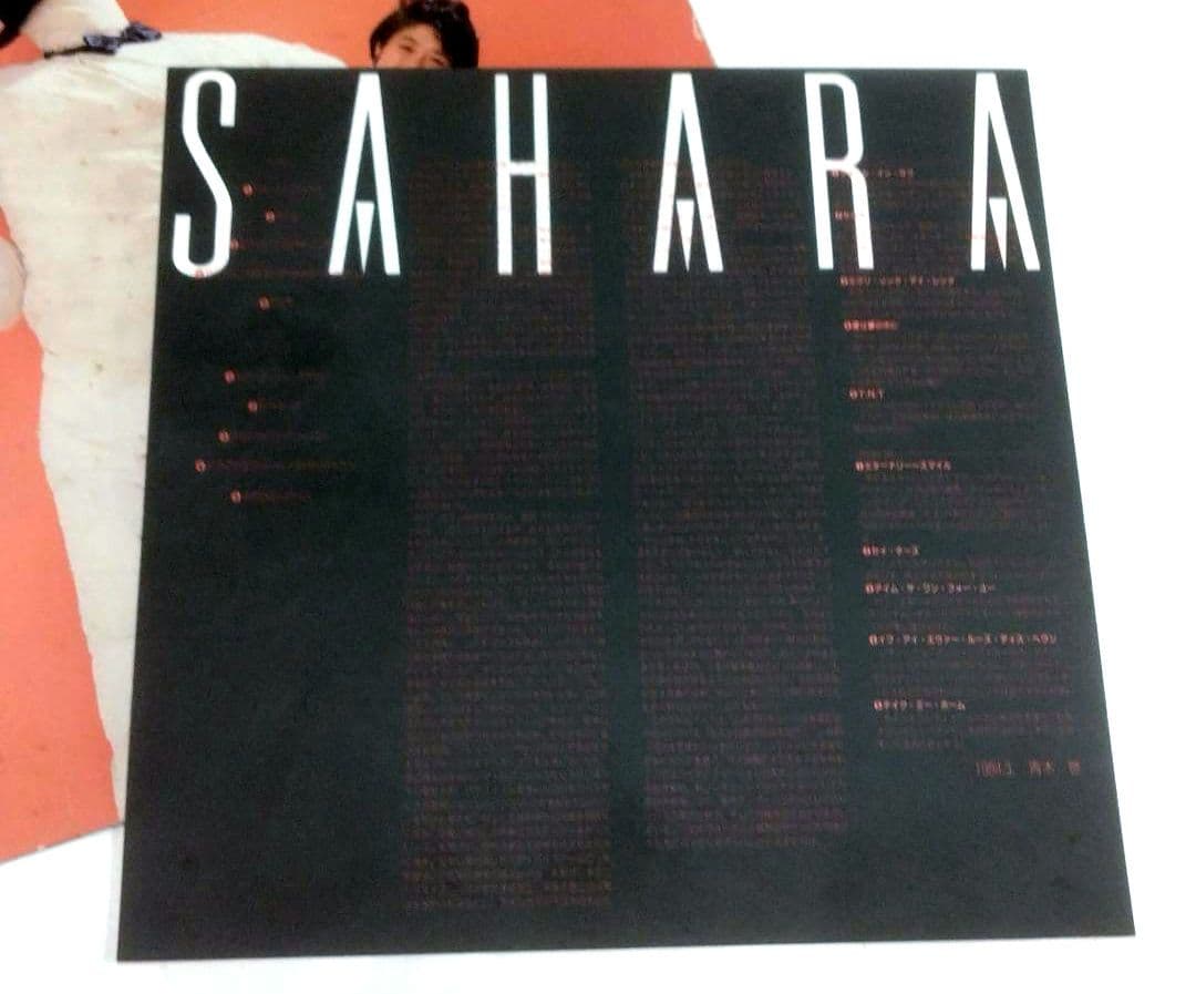 d*9様 (オリジナル美盤)村上リエ SAHARA 中古年代物 ジャケ多少経年感