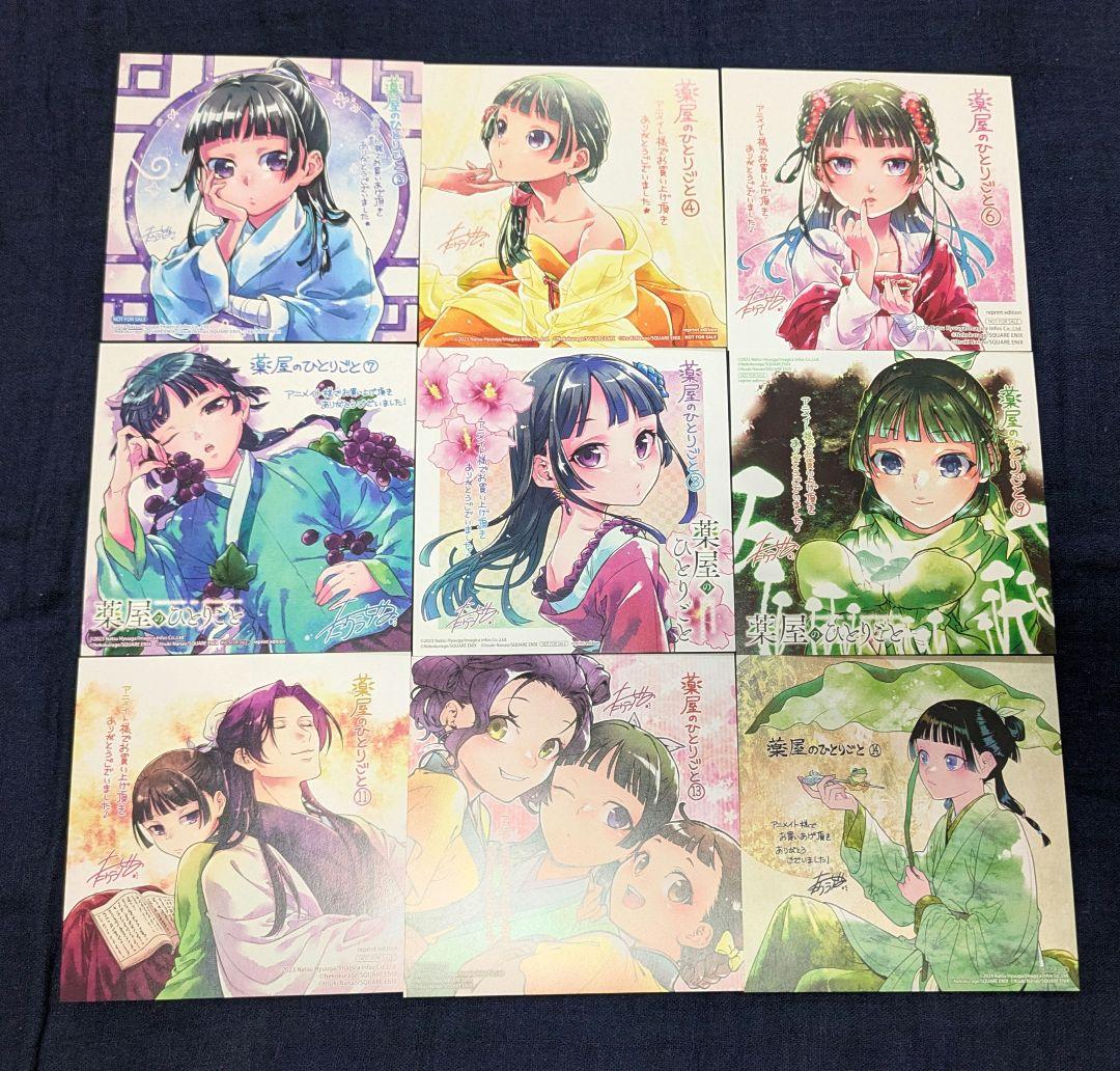 【特典セット②】薬屋のひとりごと