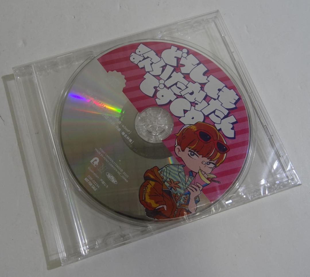 めいちゃん / 大迷惑＜CD5枚セット＞　09250528H03S