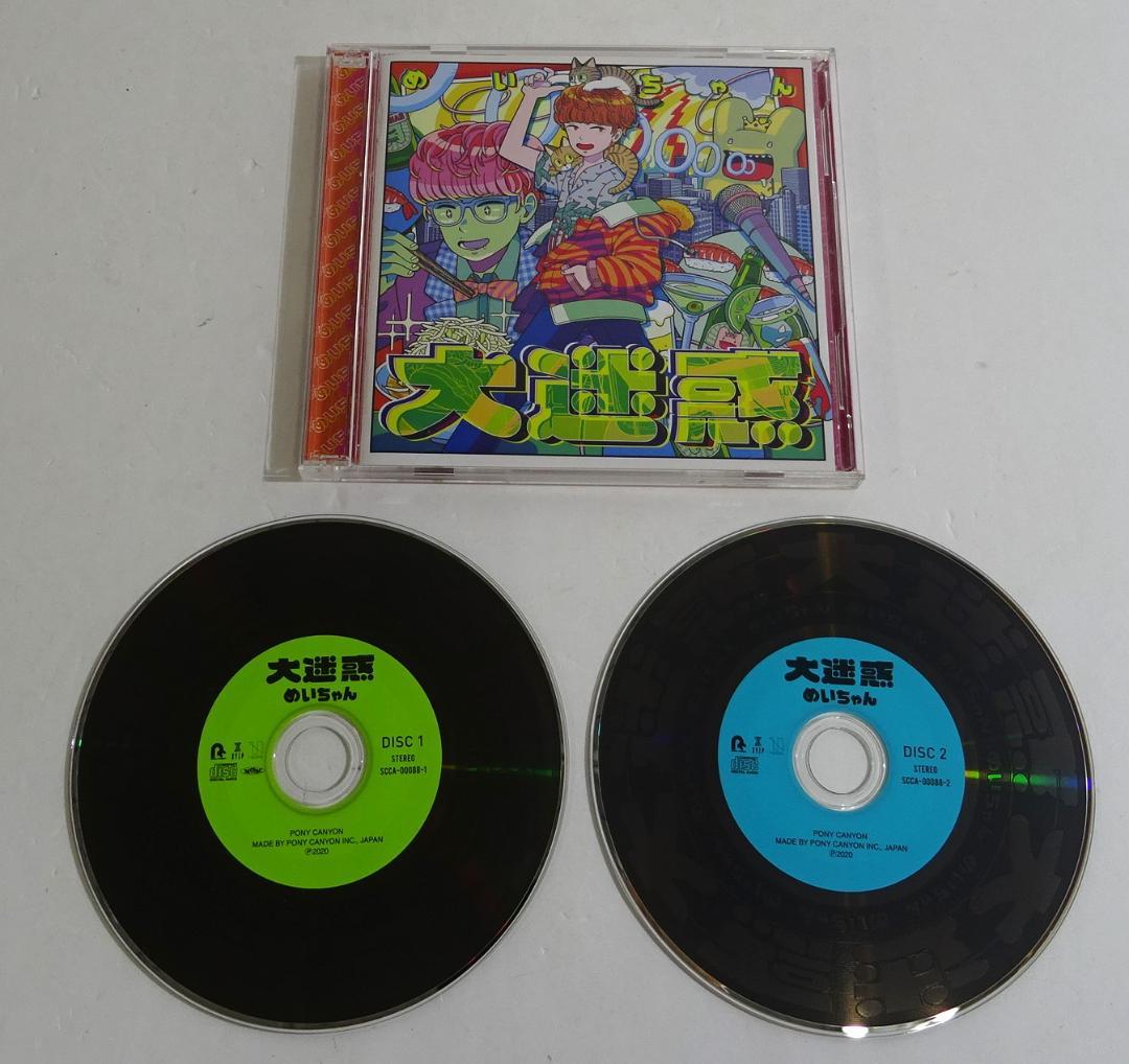 めいちゃん / 大迷惑＜CD5枚セット＞　09250528H03S
