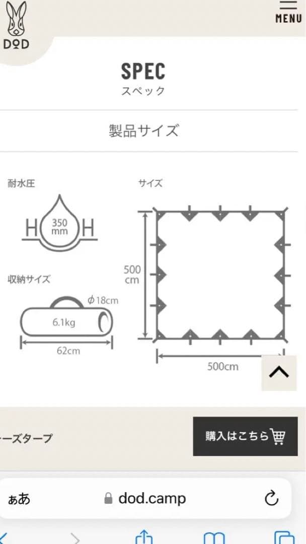 DOD チーズタープ・ベージュ　シェード本体