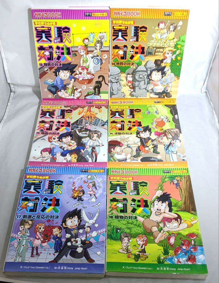 【匿名配送】 学校勝ちぬき戦 実験対決 1～33 33冊セット