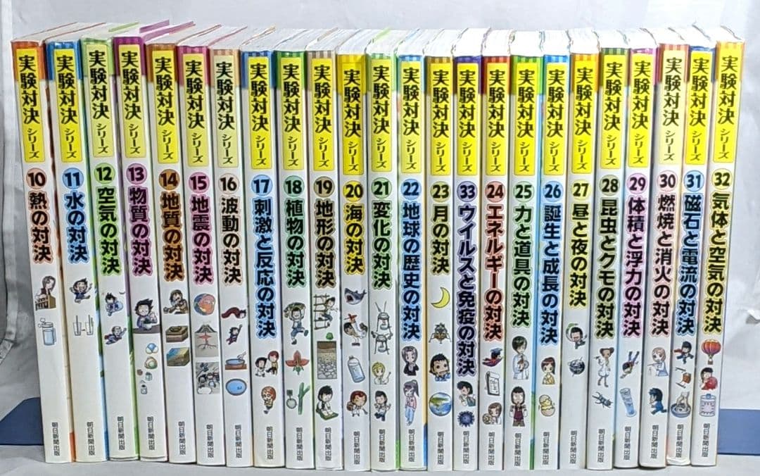 【匿名配送】 学校勝ちぬき戦 実験対決 1～33 33冊セット