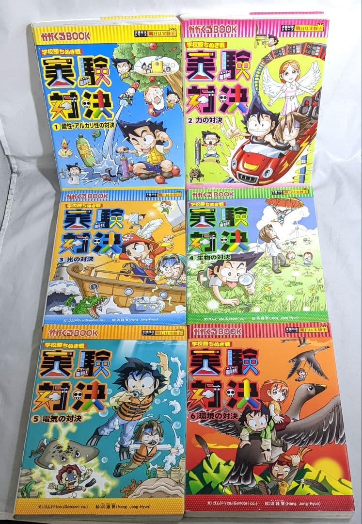 【匿名配送】 学校勝ちぬき戦 実験対決 1～33 33冊セット