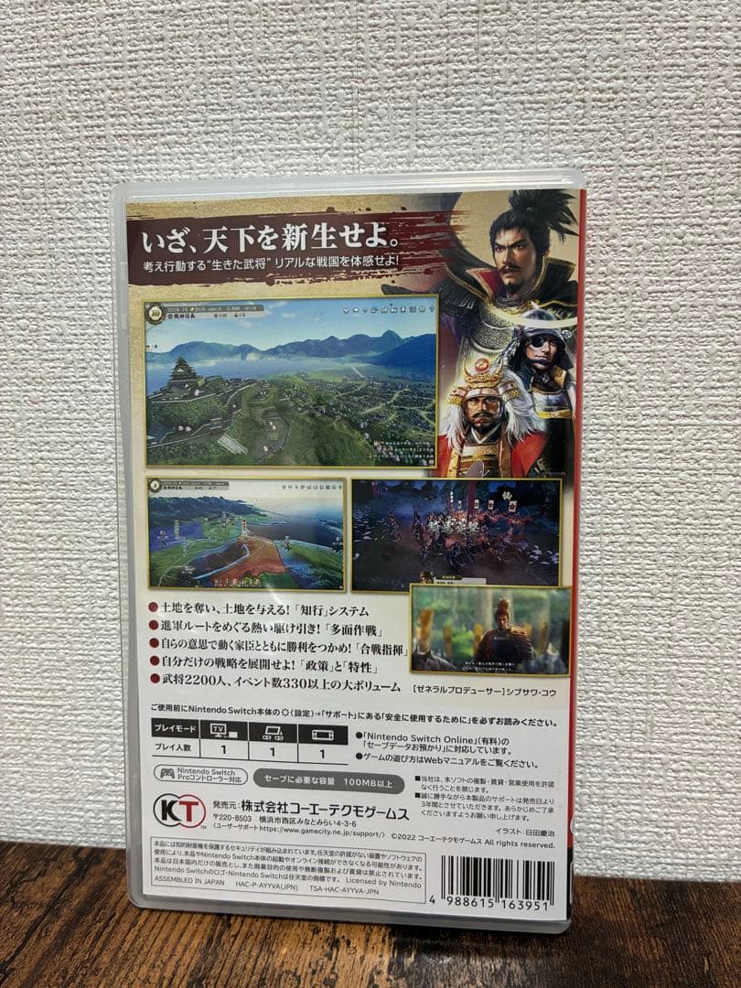 Switch 信長の野望・新生 TREASURE BOX