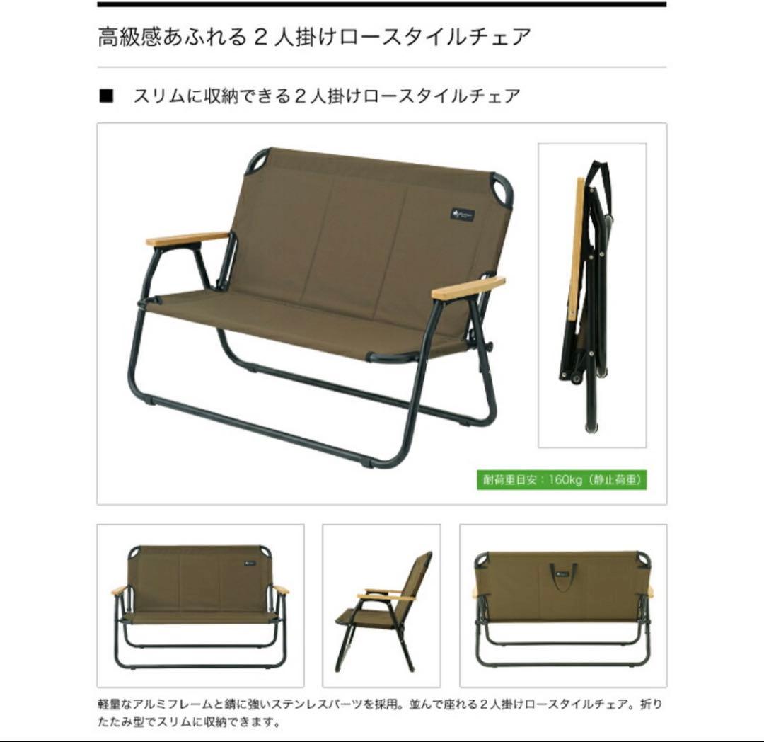 グランベーシック チェア for 2 専用カバー