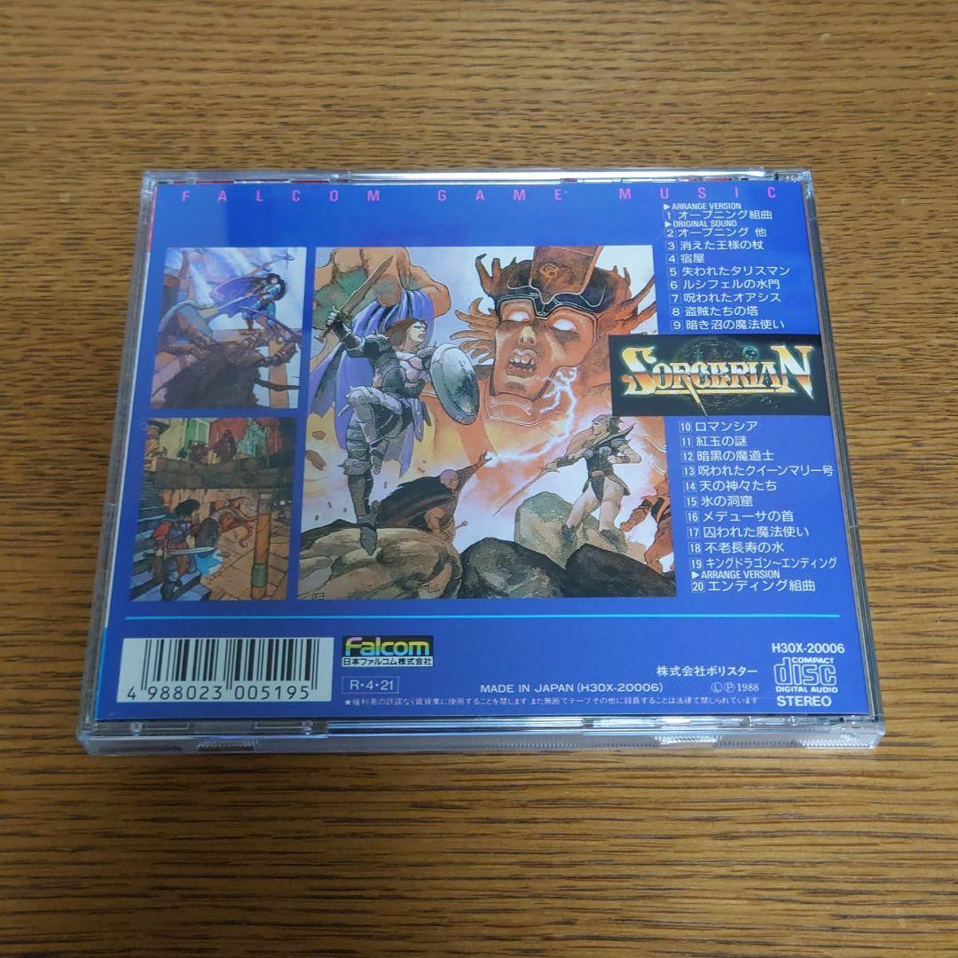 オールオブソーサリアン