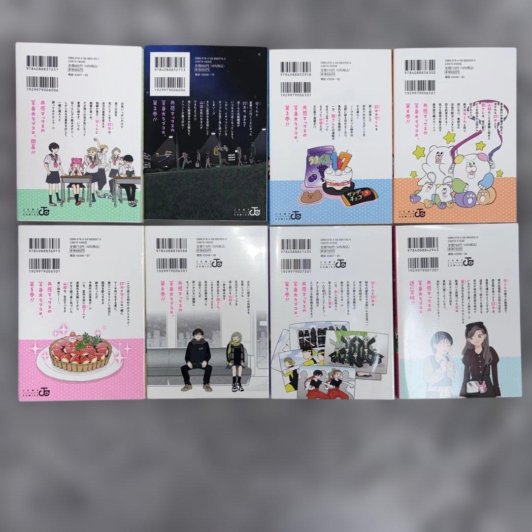 正反対な君と僕　阿賀沢紅茶　漫画全巻セット(1巻〜8巻)