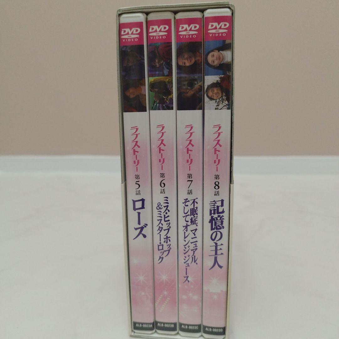 【希少品】ラブストーリー Vol.1&2 DVD-BOX 韓国 韓流 ドラマ