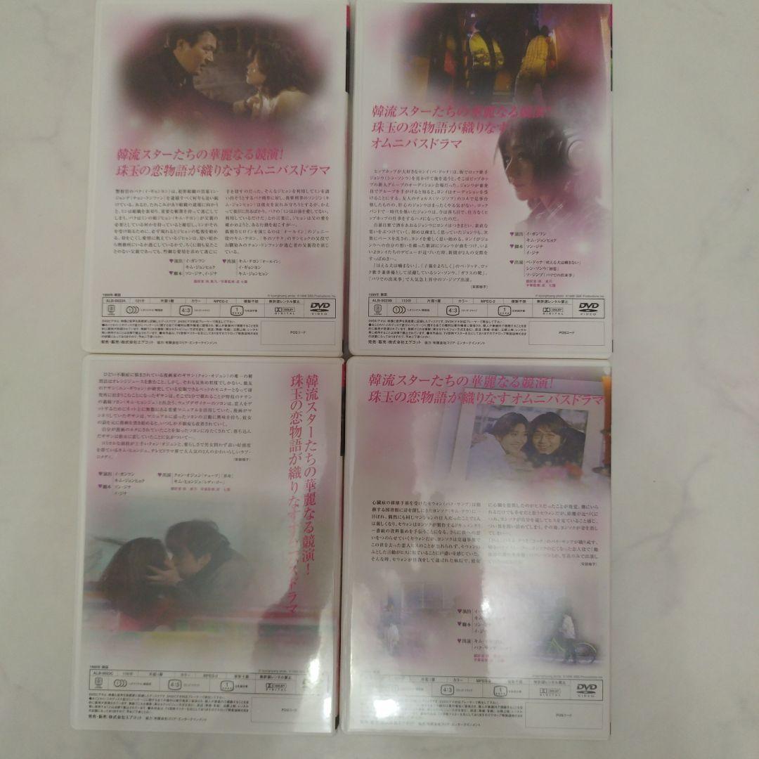 【希少品】ラブストーリー Vol.1&2 DVD-BOX 韓国 韓流 ドラマ
