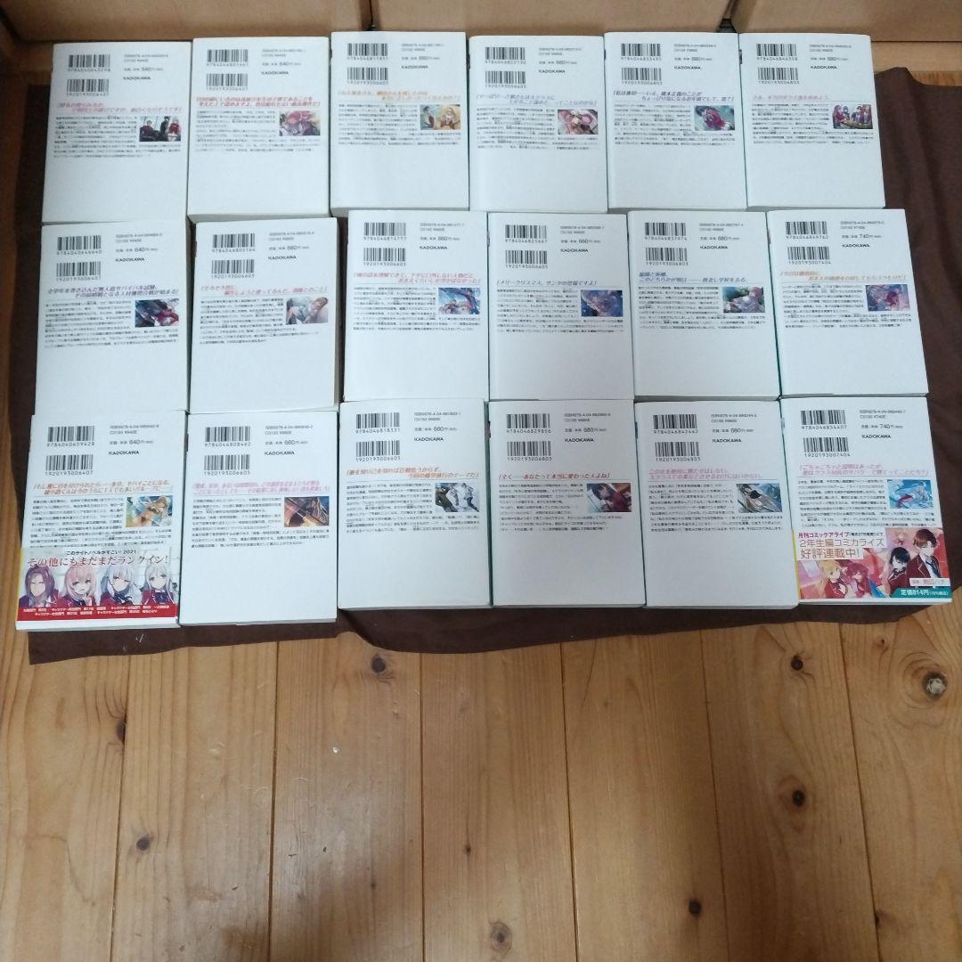 2年生編全15巻　＆　3年生編1〜3（最新巻）　合計18冊セット