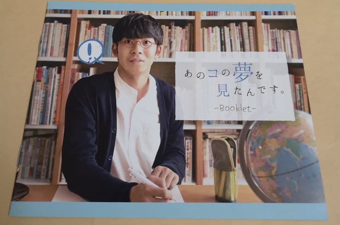 あのコの夢を見たんです。Blu-ray BOX ブルーレイ