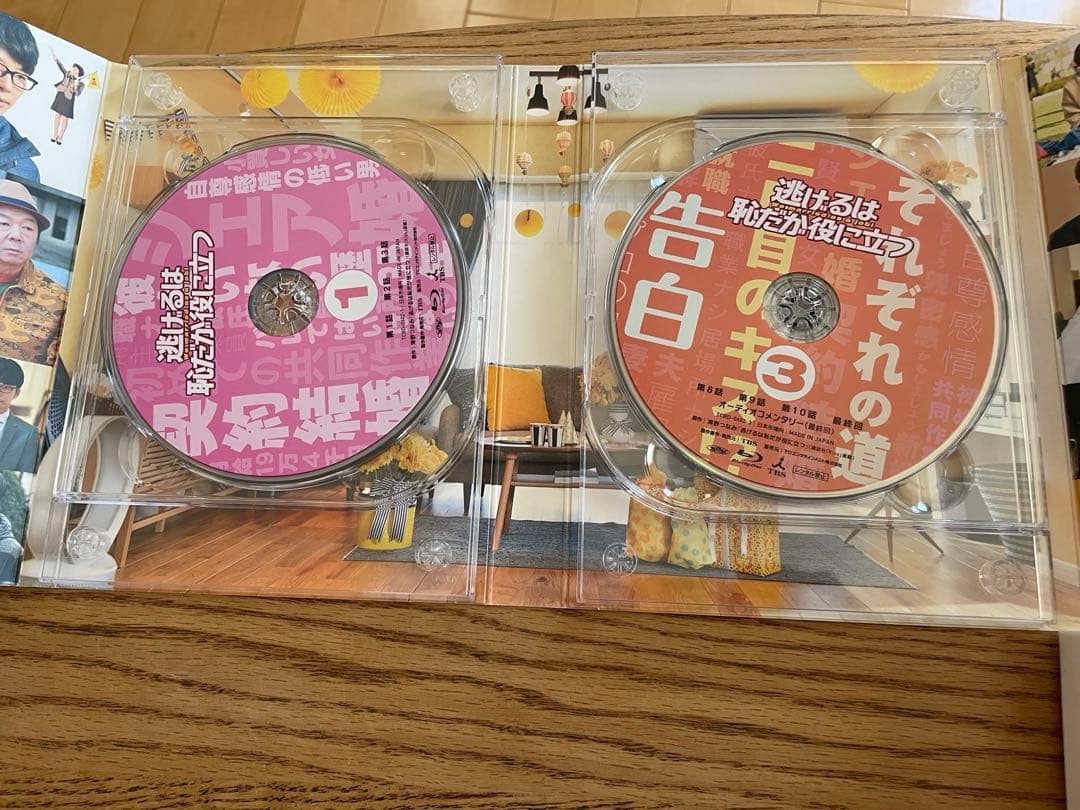 逃げるは恥だが役に立つ Blu-ray BOX〈4枚組〉 初回限定版