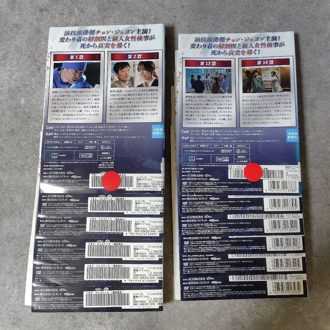 【韓国ドラマ】DVD『ジャスティス -検法男女- 』１＆２(全話)チョン・ジェヨ