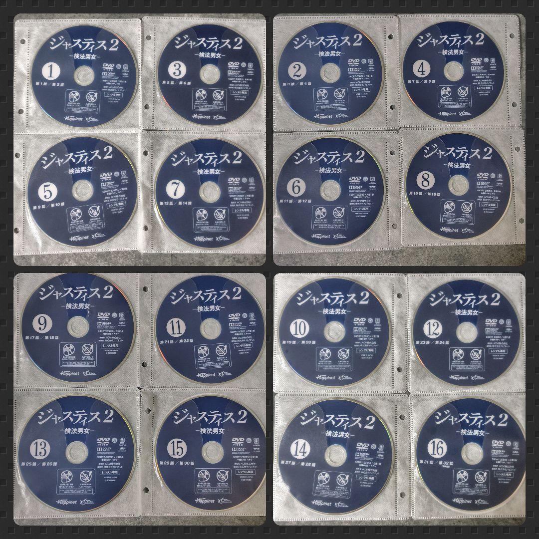【韓国ドラマ】DVD『ジャスティス -検法男女- 』１＆２(全話)チョン・ジェヨ