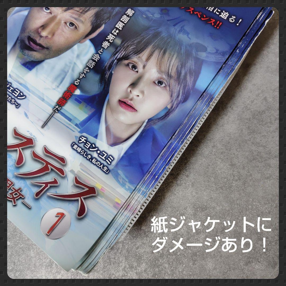 【韓国ドラマ】DVD『ジャスティス -検法男女- 』１＆２(全話)チョン・ジェヨ