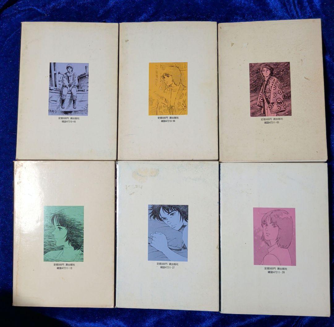 【潮出版社】青春ロマン・潮騒伝説(全6巻) / ながやす巧、原作・松山善三
