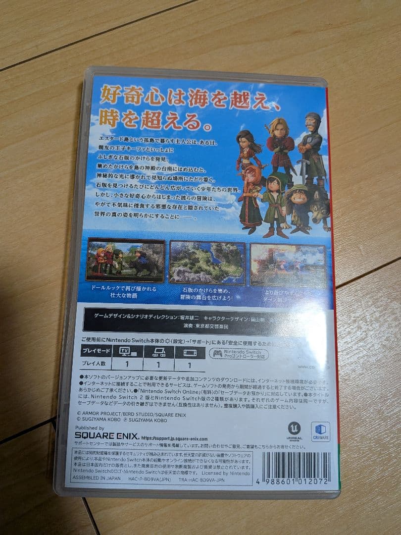 早期購入特典つき　Switch ドラゴンクエスト7 Reimagined
