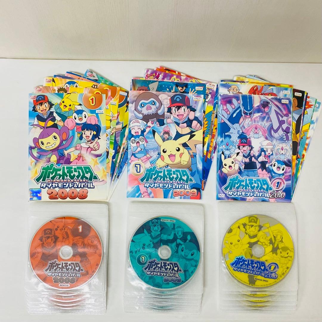 2008+2009+2010　ポケモン ダイヤモンド&パール　DVD全巻セット