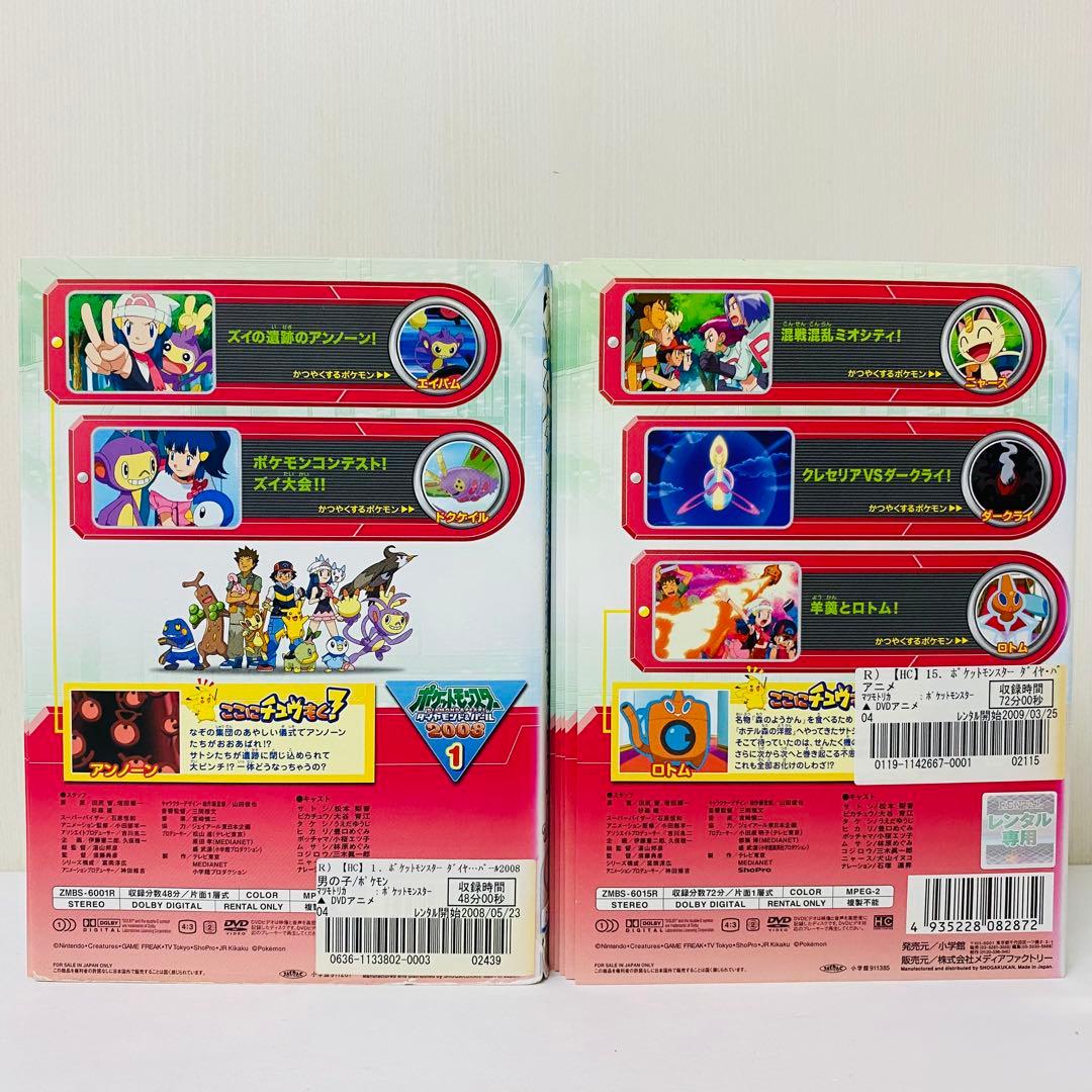 2008+2009+2010　ポケモン ダイヤモンド&パール　DVD全巻セット