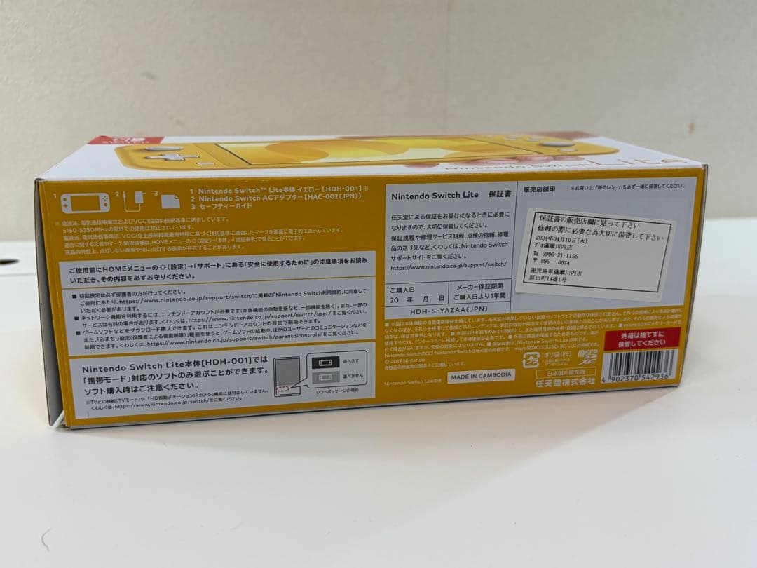 Nintendo switch Lite HDH-001 動作品