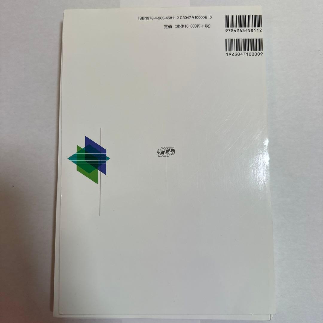 現代歯科薬理学　第6版