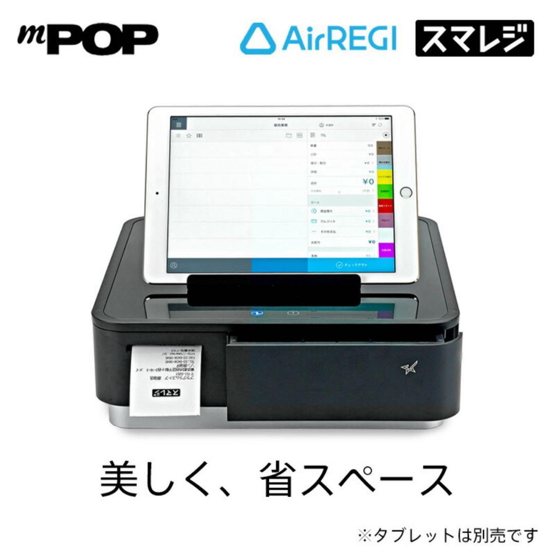 美品 mPOP レシートプリンター AirREGI対応
