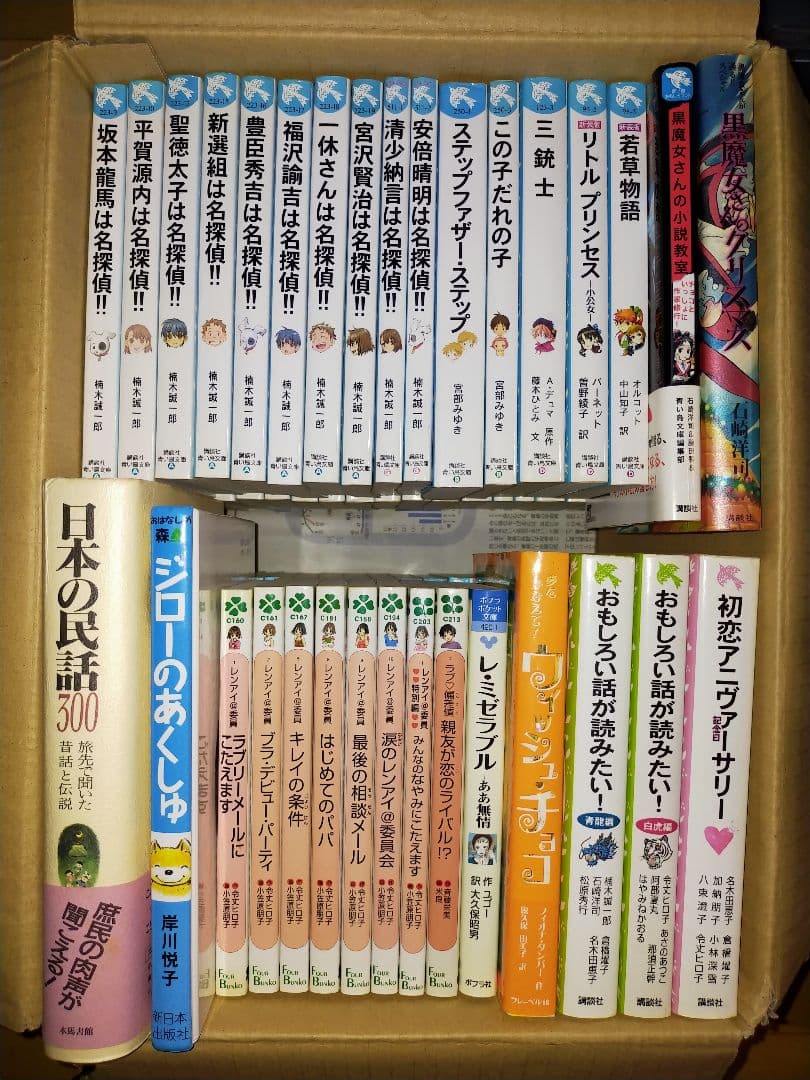 児童文庫　文庫本　69冊セットまとめ売り　小学校中学年から高学年向け