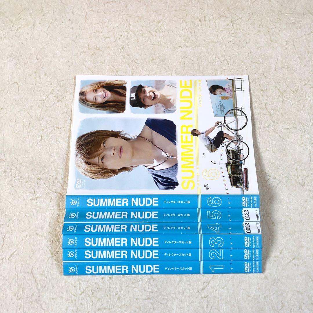 SUMMER NUDE サマーヌード ディレクターズカット版 全６巻 DVD