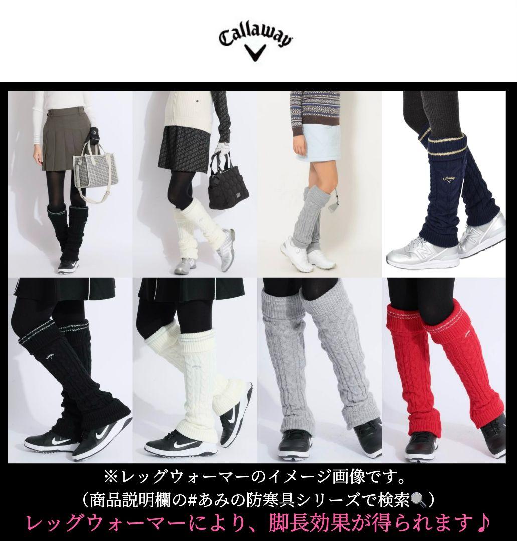 【希少品‼️】キャロウェイ ホワイトレーベル ネック・レッグウォーマー セット
