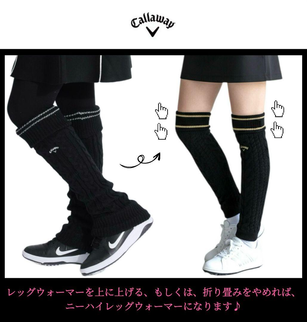 【希少品‼️】キャロウェイ ホワイトレーベル ネック・レッグウォーマー セット