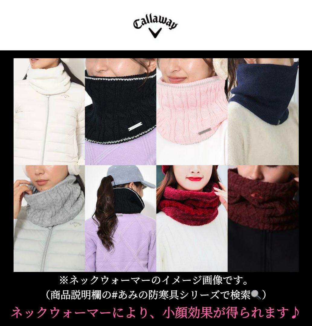 【希少品‼️】キャロウェイ ホワイトレーベル ネック・レッグウォーマー セット