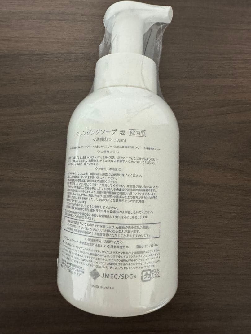 新品未使用plus RESTORE クレンジングソープ 500ml 院内用