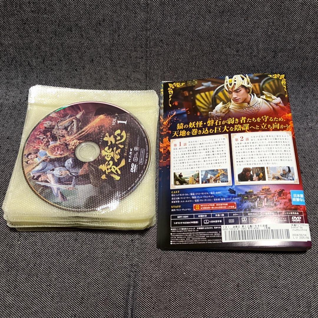 凌雲志 全21巻セット レイモンド・ラム 赤西仁