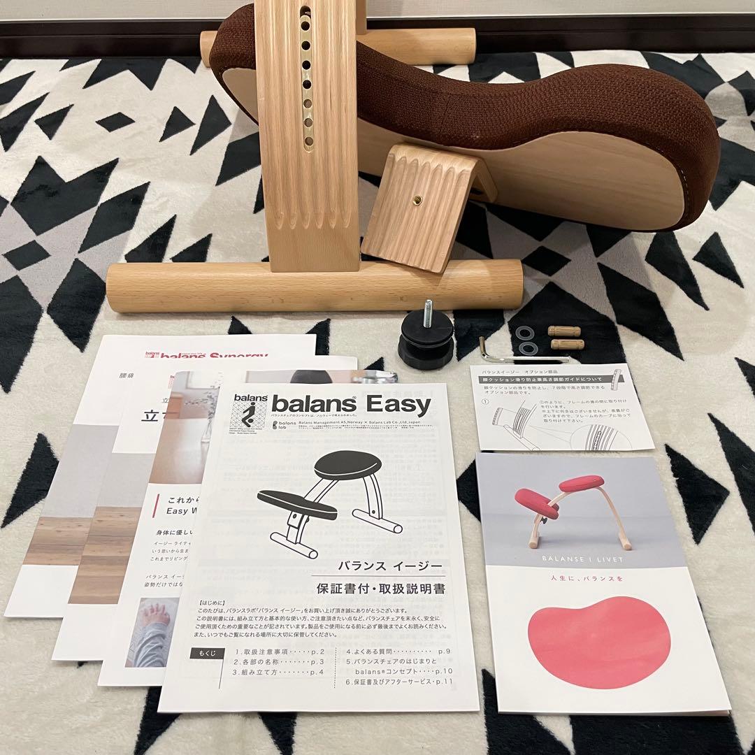 バランスチェア バランスイージー ダークブラウン 中古品