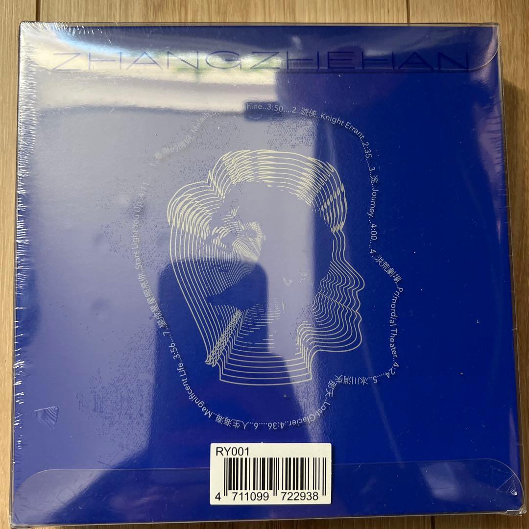 [入手難] 深藍者 張哲瀚 チャン ジャーハン CD 数量限定　台湾発売　山河令