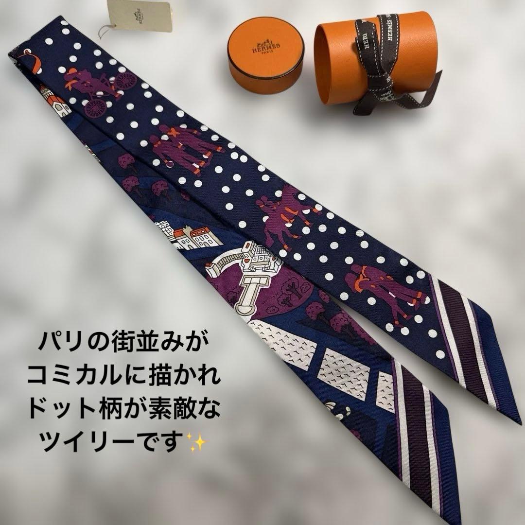 新品タグ付　エルメス　ツイリー　パリの恋人たち　ネイビー　ドット