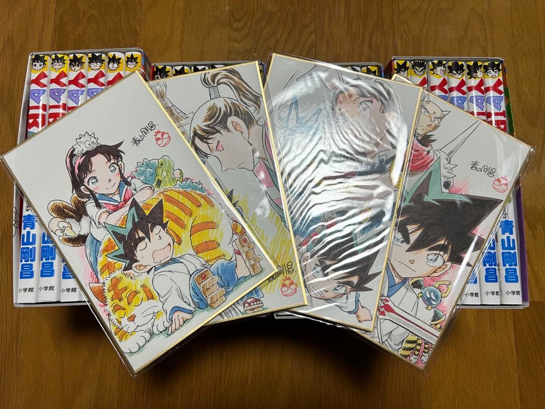 YAIBA 復刻版 BOX1-4