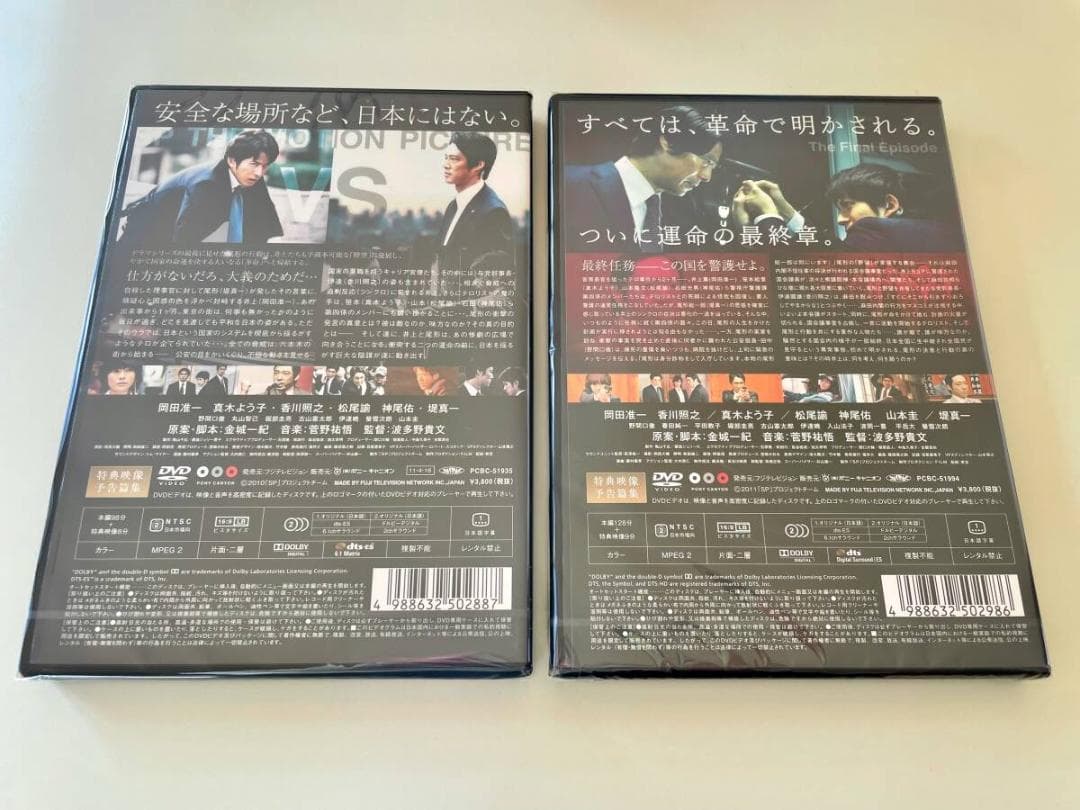 1 SP 野望篇 / 革命篇 DVD 2点セット