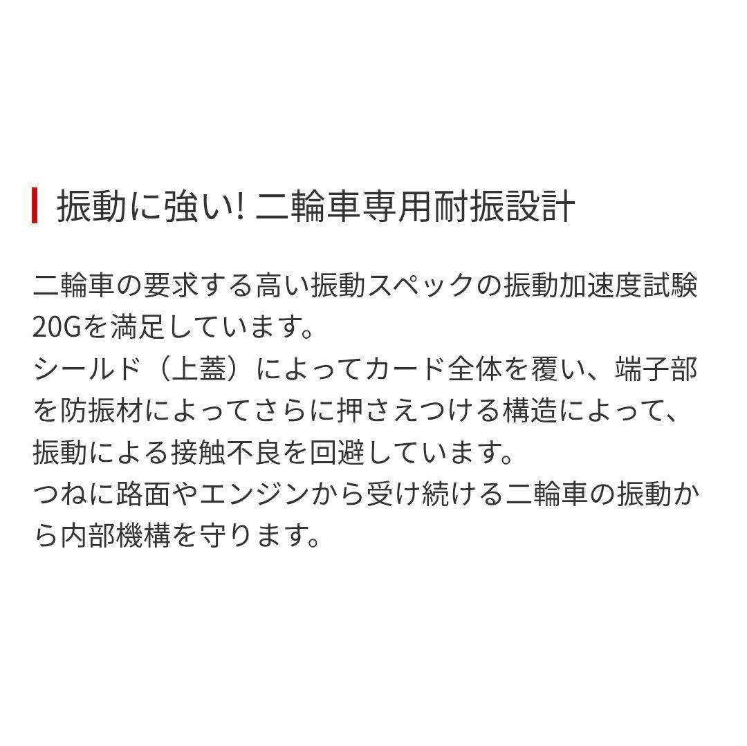 バイク用　ETC　車載器　日本無線　JRM21 2.0　【1156】