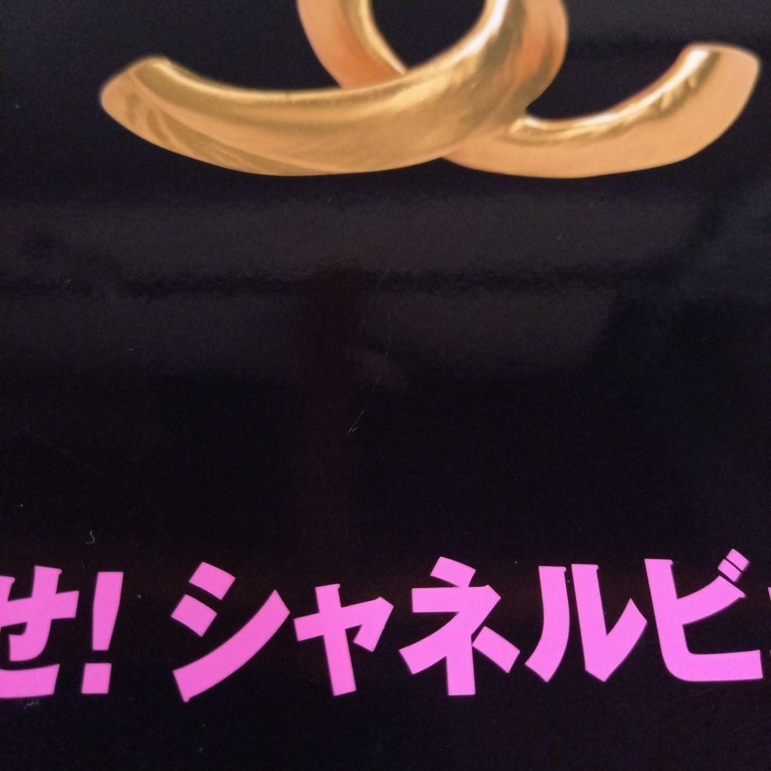 その他 CHANEL PERFECT BOOK 2003 SPRING.SUMMER