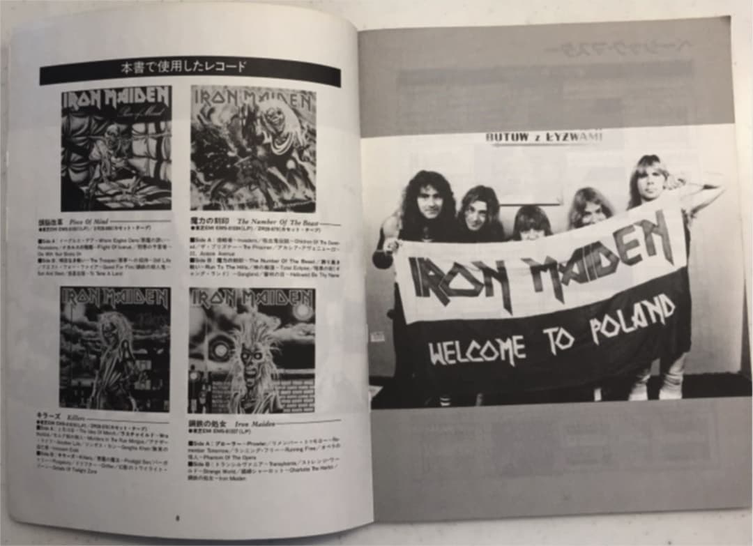 アイアンメイデン IRON MAIDEN バンドスコア