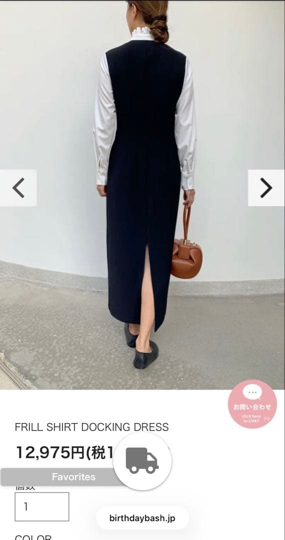 バースデーバッシュ　FRILL SHIRT DOCKING DRESS