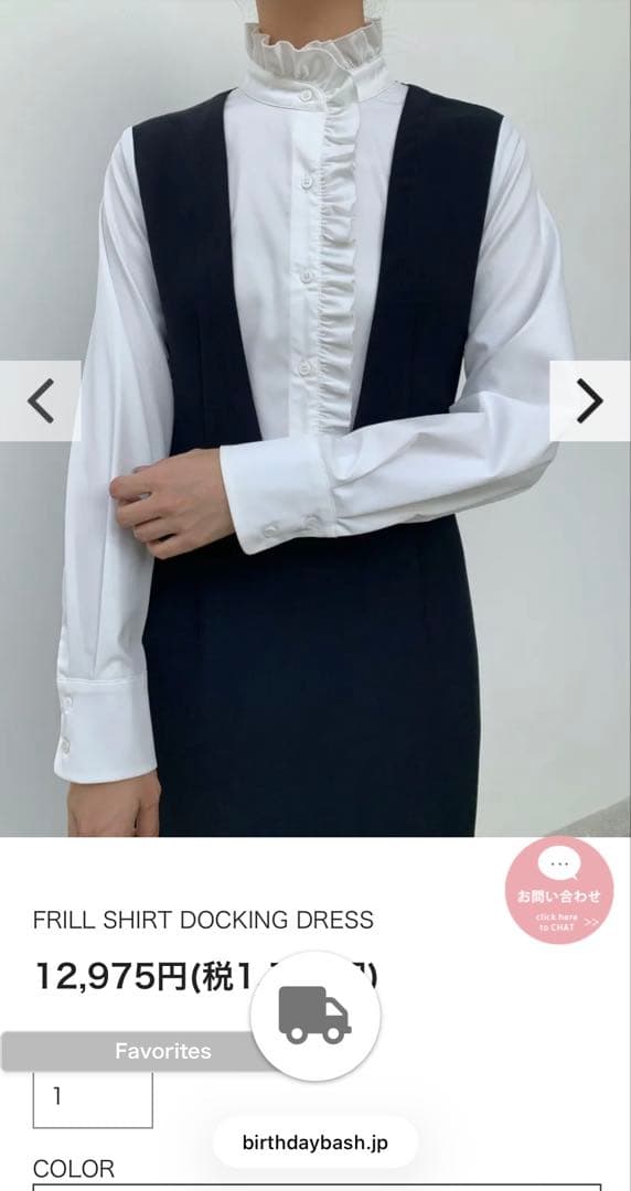 バースデーバッシュ　FRILL SHIRT DOCKING DRESS