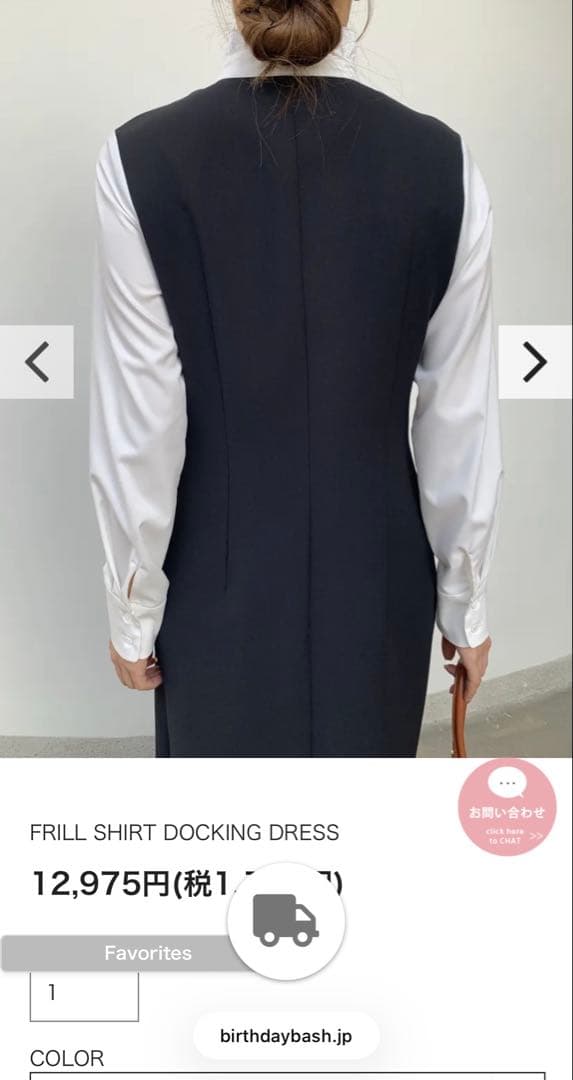 バースデーバッシュ　FRILL SHIRT DOCKING DRESS